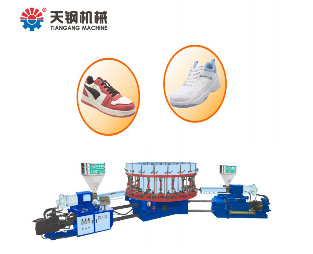 雙色鞋用塑料注射機